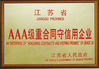 الصين SUZHOU MINGSTAR CO.,LTD الشهادات